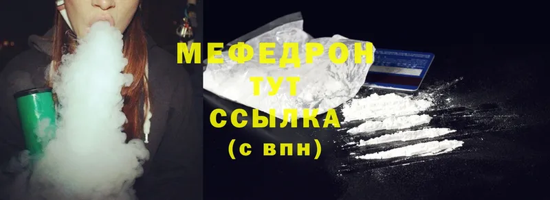 Меф mephedrone  маркетплейс наркотические препараты  Мосальск 